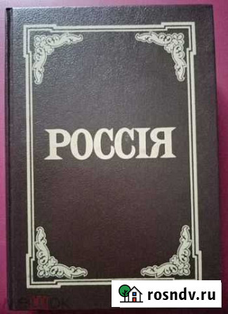Россия. Энциклопедический словарь Брокгауз и Ефрон Магнитогорск - изображение 1