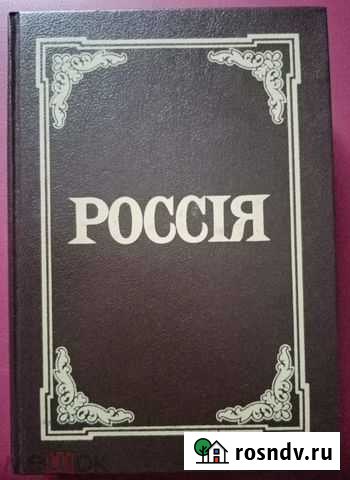 Россия. Энциклопедический словарь Брокгауз и Ефрон Магнитогорск - изображение 1