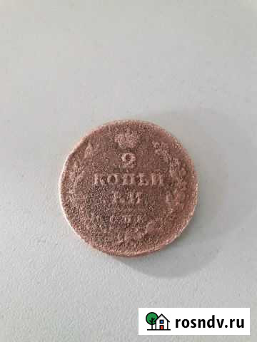 Монета Приозерск - изображение 1