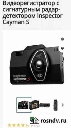 Радар детектор, видеорегистратор Inspector cayman Кемерово