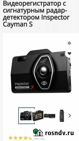 Радар детектор, видеорегистратор Inspector cayman Кемерово - изображение 1