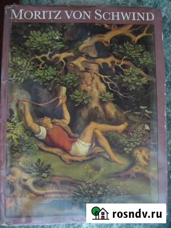 Книга об австрийском художнике Moritz von Schwind Красногорск - изображение 1