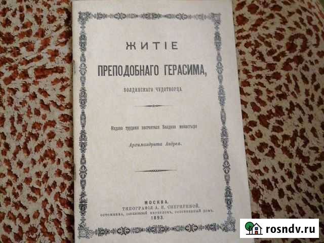 Коллекция Вязьма - изображение 1