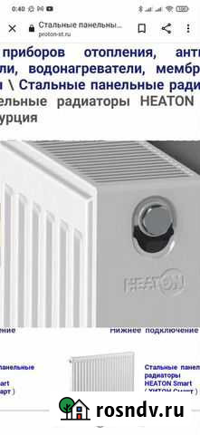 Радиатор Лиски - изображение 1