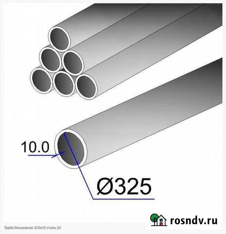 Труба стальная 325 мм Белогорск - изображение 1