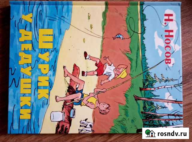 Детские книги Нижний Тагил - изображение 1