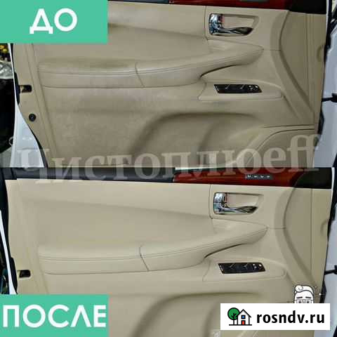 Выездная химчистка автомобилей Домодедово - изображение 1