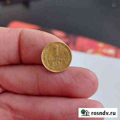 1 коп 1931 год редкая Шахты