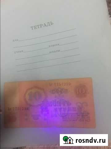 10 р СССР Махачкала - изображение 1