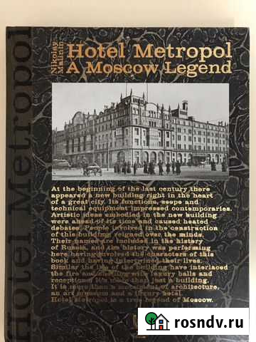 Книга Мытищи - изображение 1