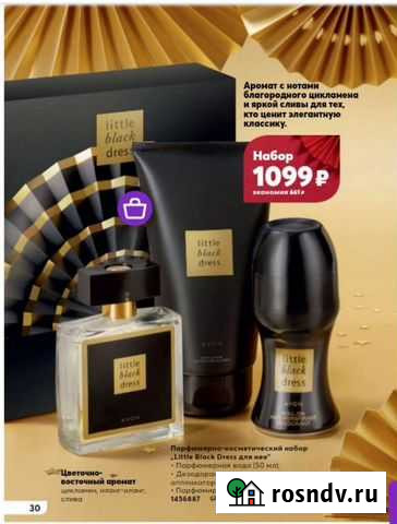 Туалетная вода набор Курган - изображение 1