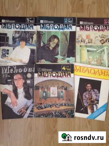 Журнал Мелодия Хабаровск - изображение 1