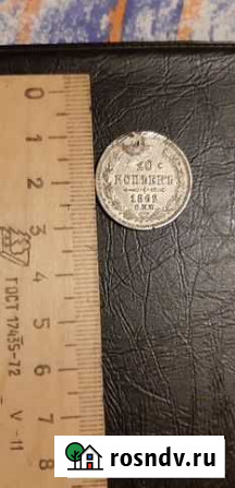 20 копеек 1862 года серебро Казань - изображение 1