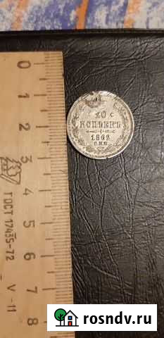 20 копеек 1862 года серебро Казань - изображение 1