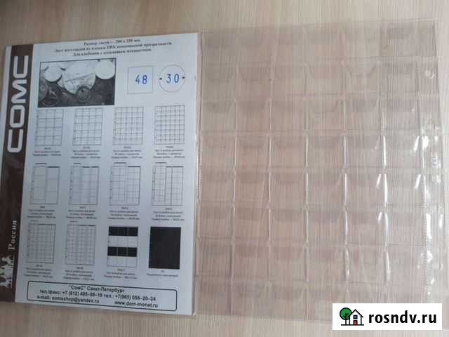 Редкие монеты Россия копейки, рубли, листы, боны Сочи - изображение 1