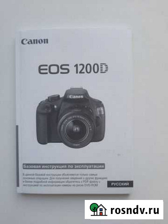 Зеркальный фотоаппарат Canon 1200D Салават - изображение 1