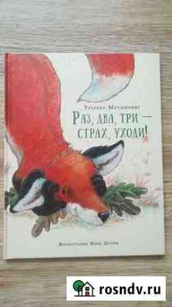 Книга Видное