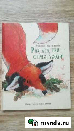 Книга Видное - изображение 1