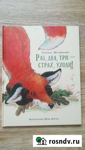 Книга Видное - изображение 1