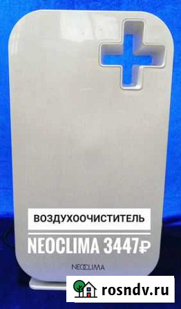Воздухочиститель neoclima Ангарск - изображение 1
