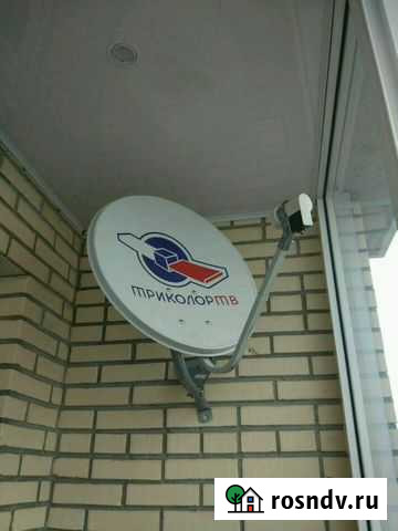 Антенна триколор без кронштейна(крепления к стене) Вичуга - изображение 1