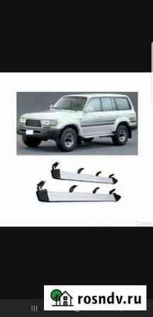 Подножки Toyota land cruiser 80 Уфа
