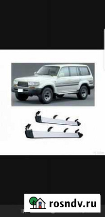 Подножки Toyota land cruiser 80 Уфа - изображение 1