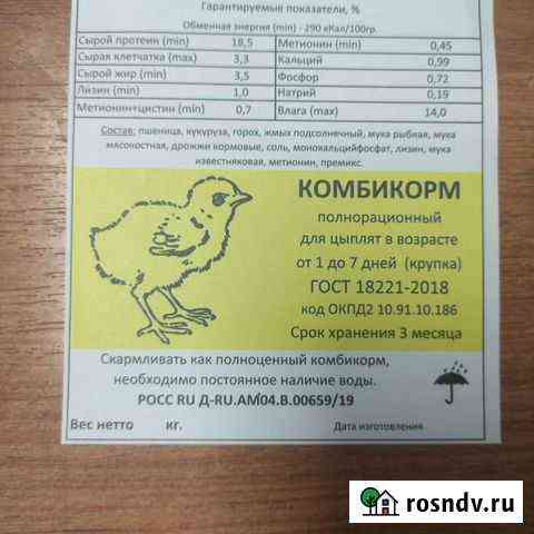 Комбикорм Несушка. Бройлер. Доставка Дубовое