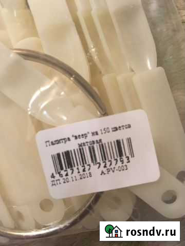 Палитра Анапа - изображение 1