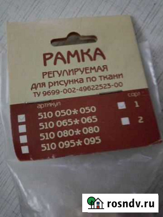 Рамка регулируемая для рисунка по ткани Верхняя Салда - изображение 1