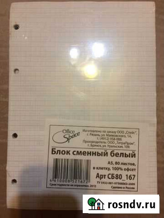 Сменный блок Йошкар-Ола - изображение 1