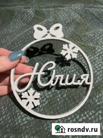 Елочные игрушка Старый Оскол - изображение 1