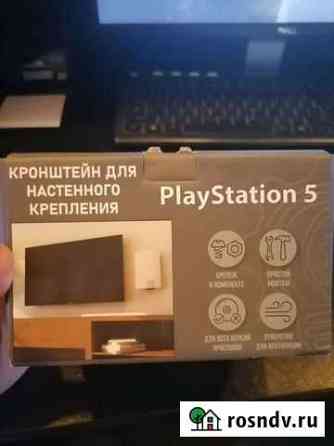 Кронштейн для PS5 Волгоград