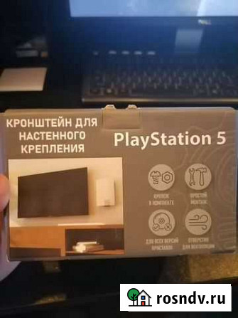 Кронштейн для PS5 Волгоград - изображение 1
