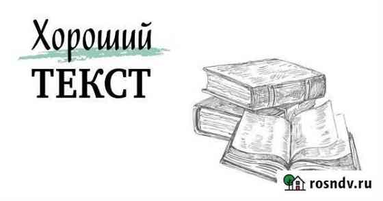 Транскрибация текста Екатеринбург