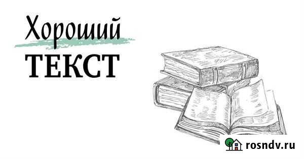 Транскрибация текста Екатеринбург - изображение 1