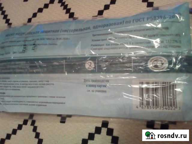 Маски в упаковке,стандартные Выборг - изображение 1