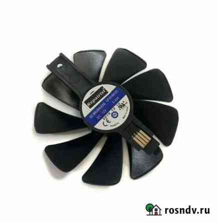 Вентиляторы RX 580 nitro+ 2 штуки Ассиновская