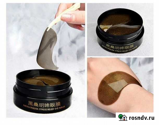 Патчи под глаза esedo korea с экстрактом ежевики Чита - изображение 1