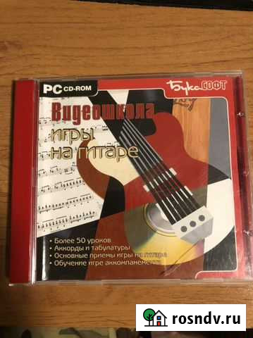 Самоучитель игры на гитаре Череповец - изображение 1