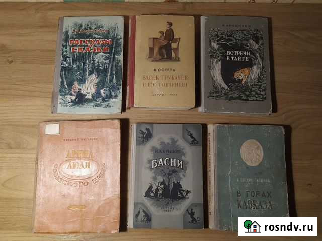 Детские книги СССР сказки рассказы Новочеркасск - изображение 1