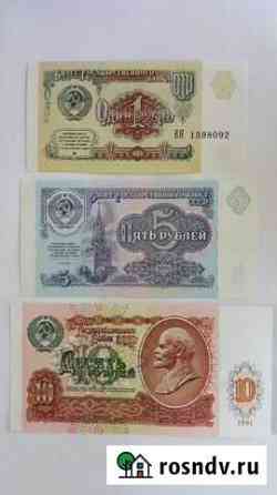 Банкноты 1991г 1, 5, 10,100рублей UNC(Press) Челябинск