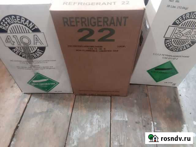 Фреон Малоярославец - изображение 1