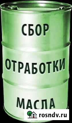 Отработанное масло Петрозаводск - изображение 1