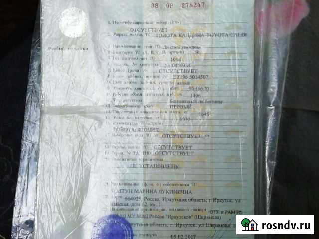 Продам документы Toyota Caldina Мишелевка - изображение 1