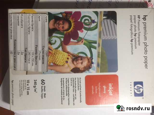 Фотобумага Уфа - изображение 1