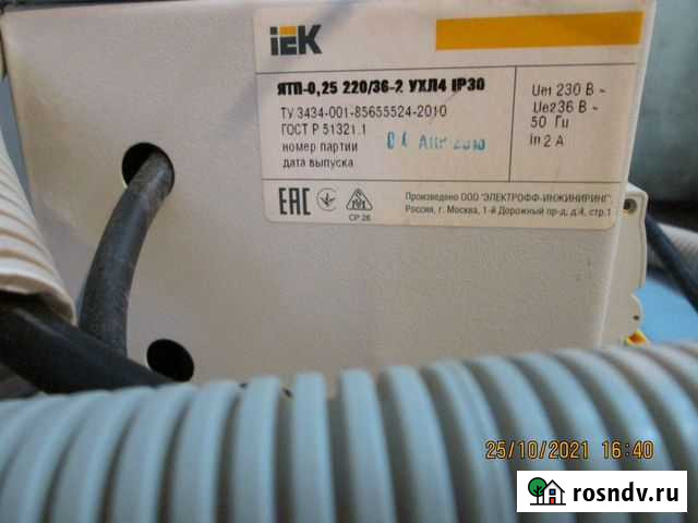 Понижающий трансформатор ятп 0.25 220/36 Ростов-на-Дону - изображение 1