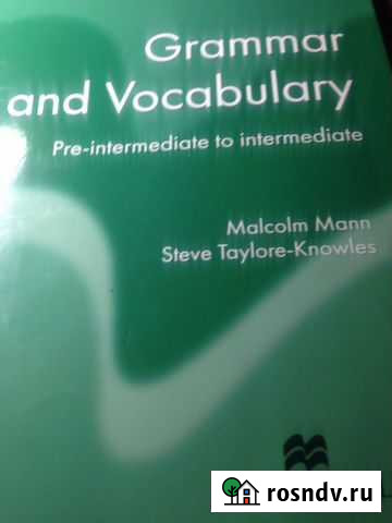 Учебная литература,вся грамматика английского язык Стерлитамак - изображение 1