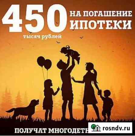 Субсидии на 3 ребенка Грозный