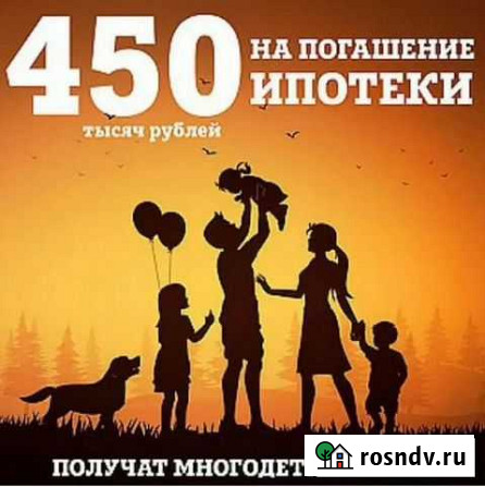 Субсидии на 3 ребенка Грозный - изображение 1